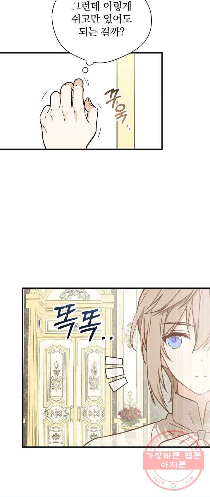 8클래스 마법사의 회귀 22화 15