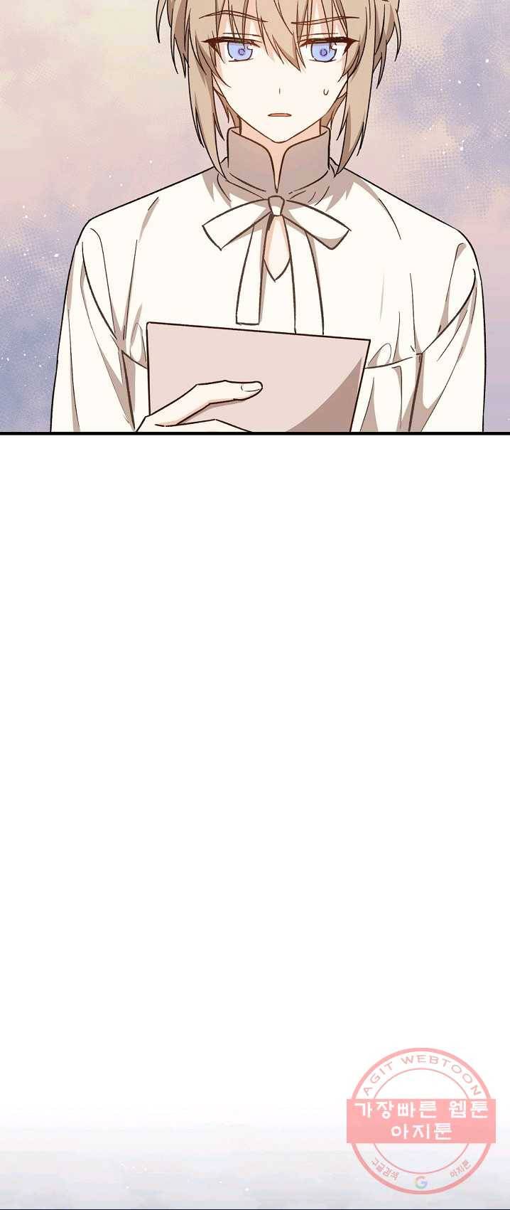 8클래스 마법사의 회귀 22화 20