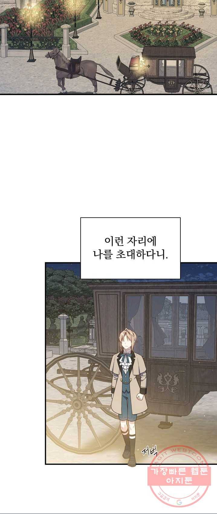8클래스 마법사의 회귀 22화 22