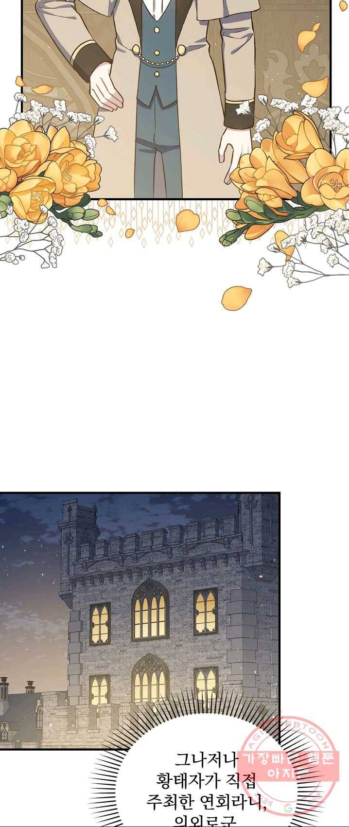 8클래스 마법사의 회귀 22화 24