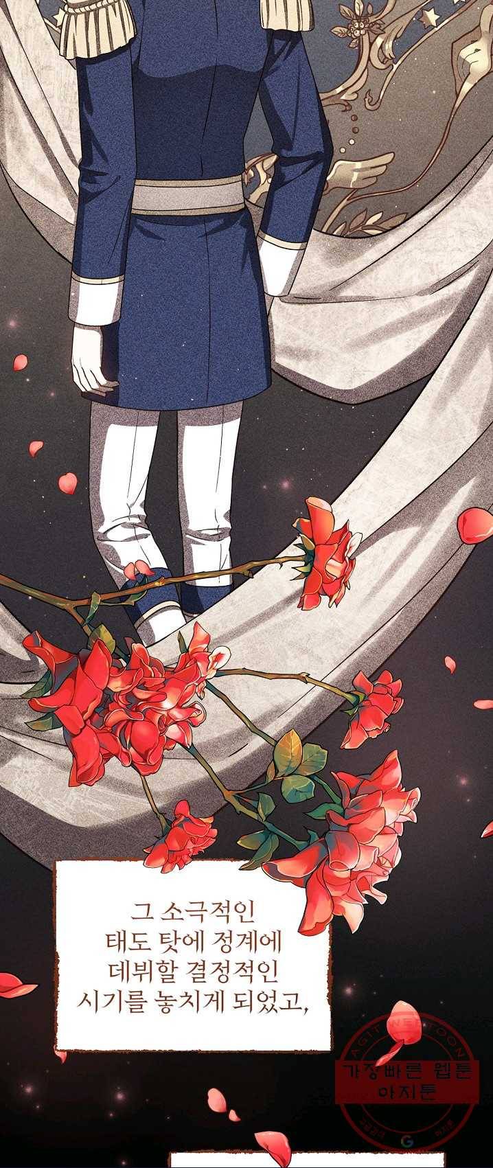 8클래스 마법사의 회귀 22화 26