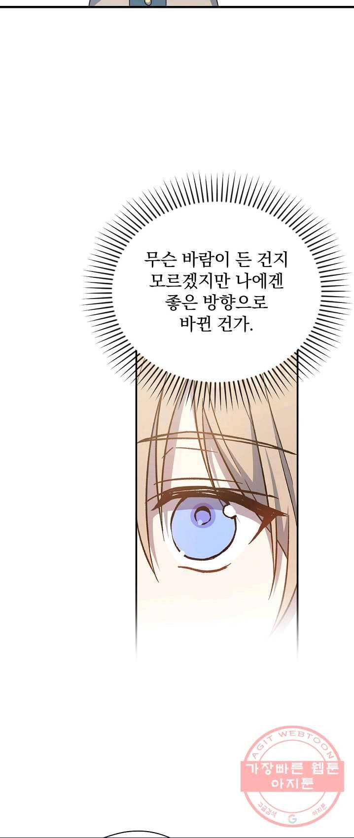 8클래스 마법사의 회귀 22화 30