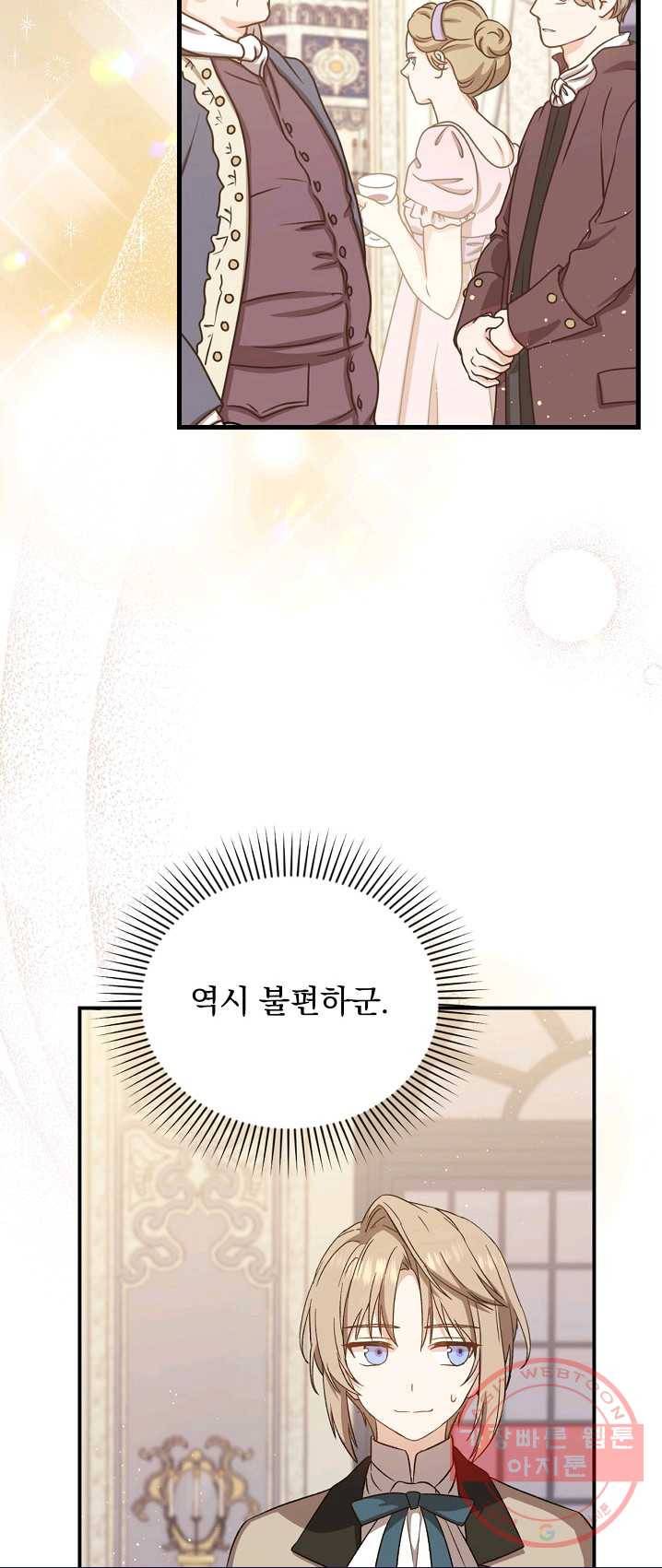 8클래스 마법사의 회귀 22화 35