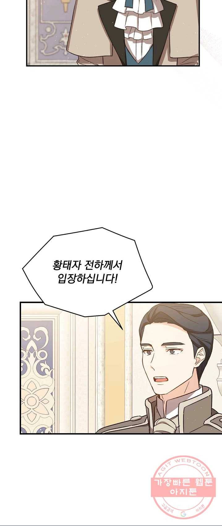 8클래스 마법사의 회귀 22화 36