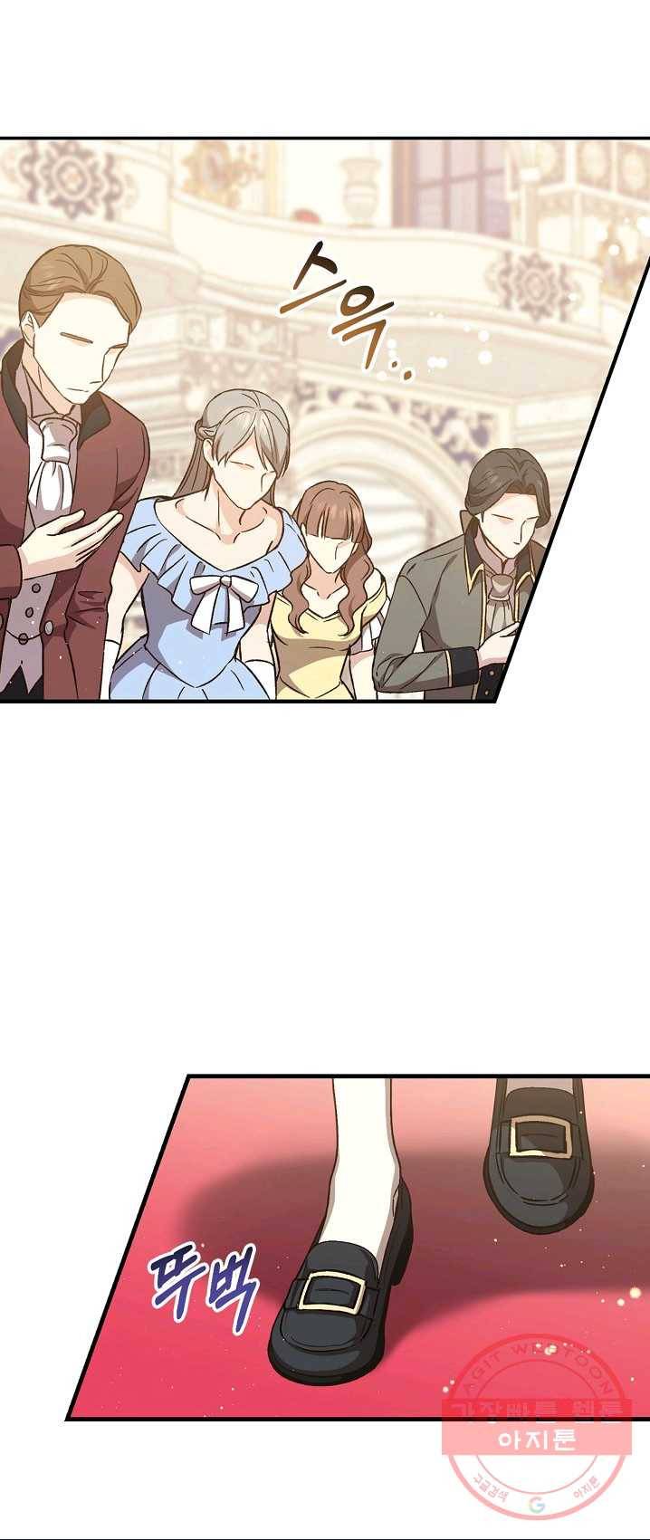 8클래스 마법사의 회귀 22화 37
