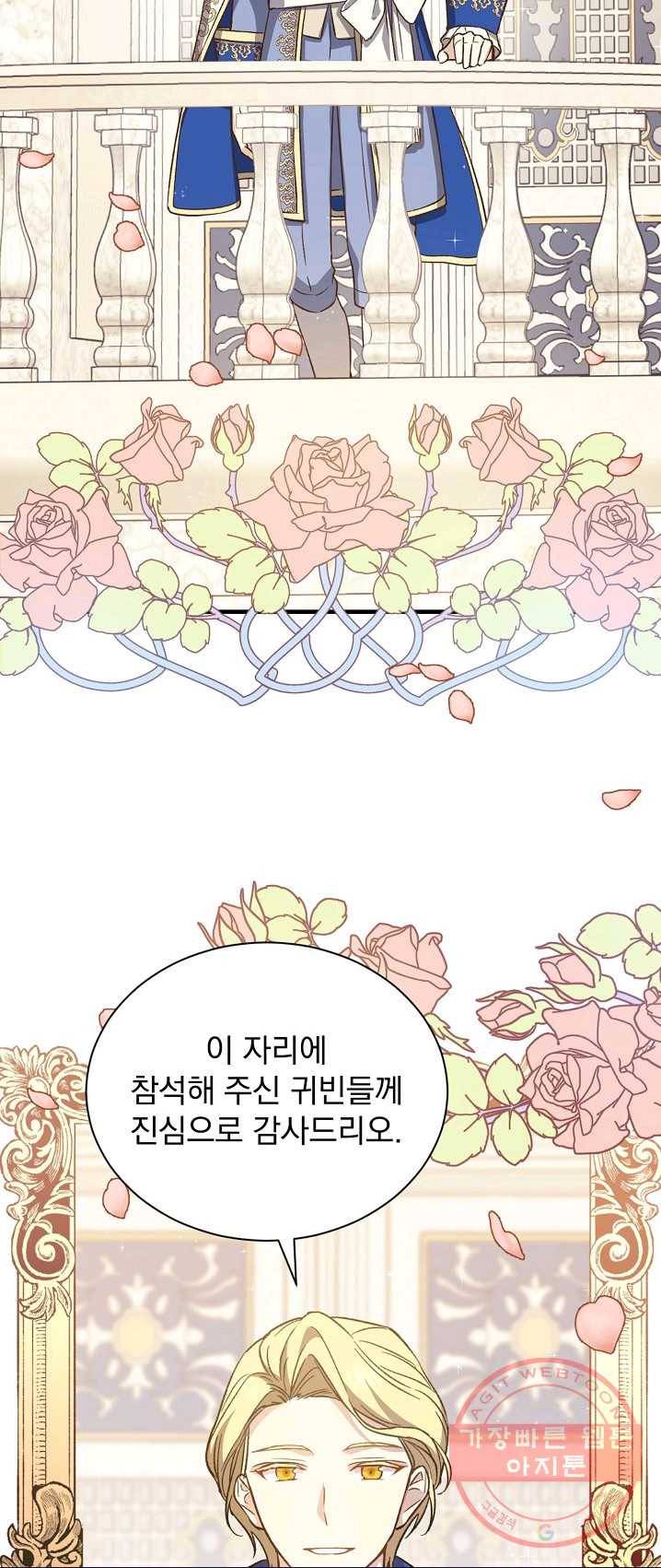8클래스 마법사의 회귀 22화 39