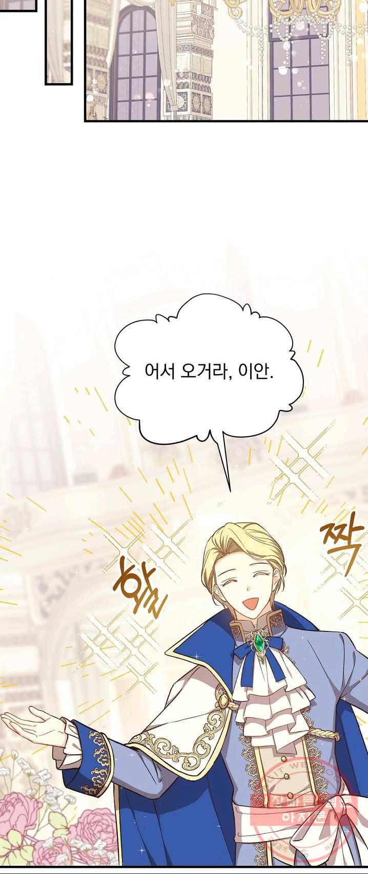 8클래스 마법사의 회귀 22화 46