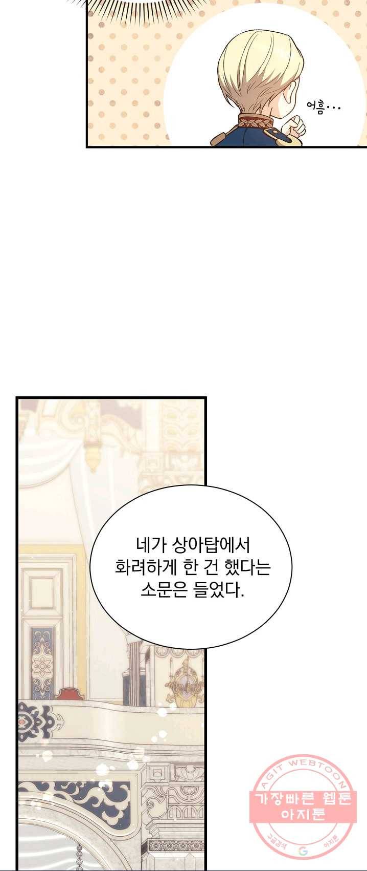 8클래스 마법사의 회귀 22화 49