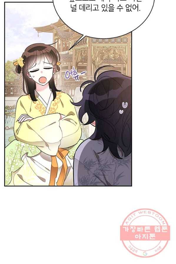 무협지 최고 악당의 귀한 딸입니다 35화 4