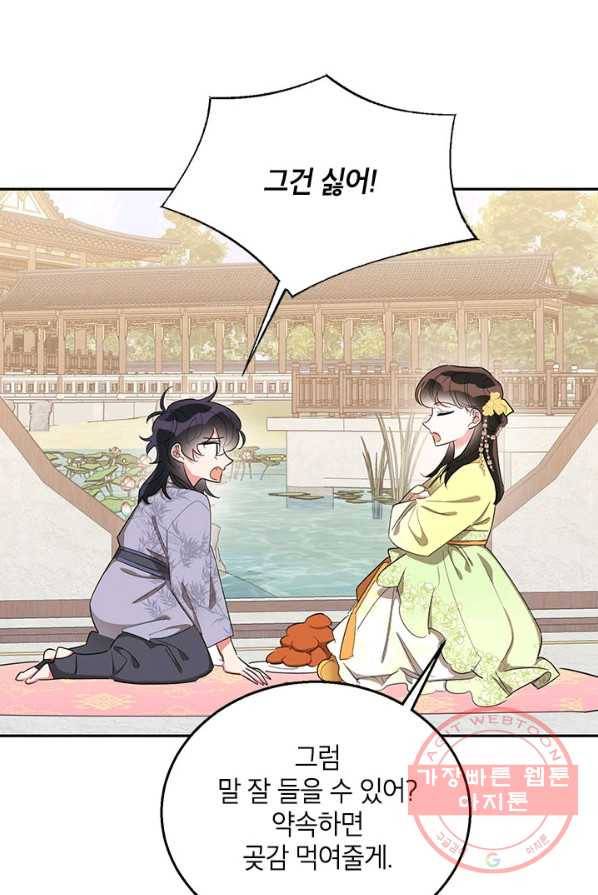 무협지 최고 악당의 귀한 딸입니다 35화 5
