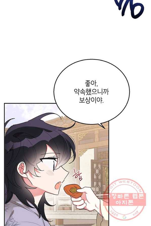 무협지 최고 악당의 귀한 딸입니다 35화 7