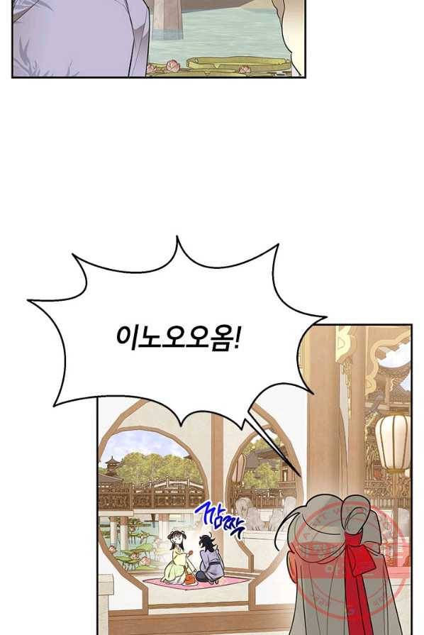 무협지 최고 악당의 귀한 딸입니다 35화 8