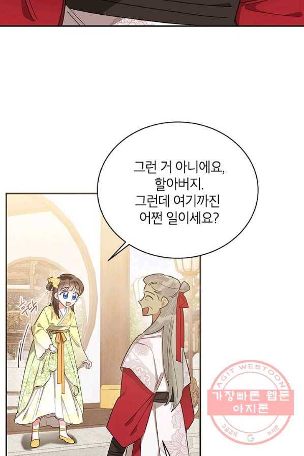 무협지 최고 악당의 귀한 딸입니다 35화 11