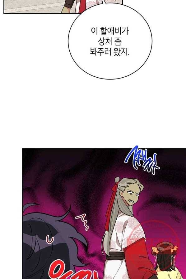무협지 최고 악당의 귀한 딸입니다 35화 12