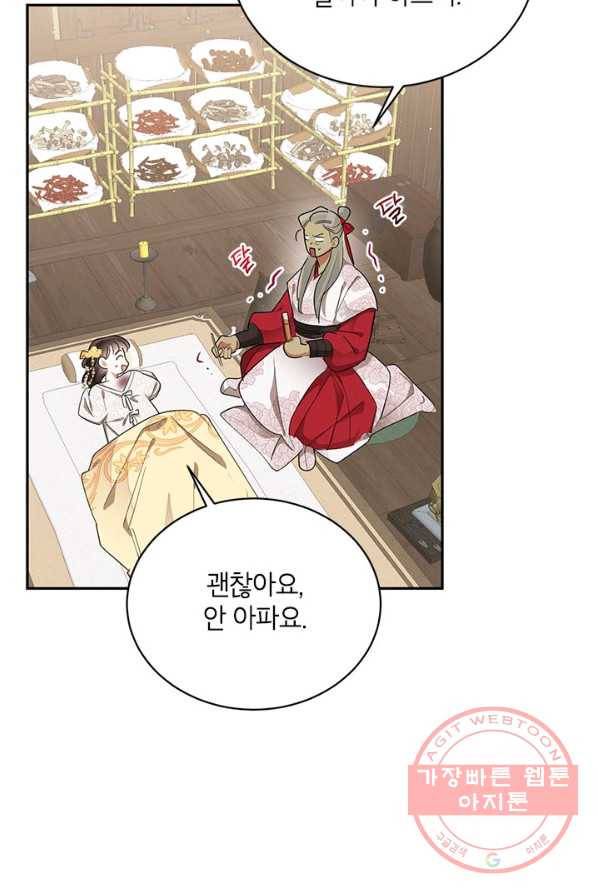 무협지 최고 악당의 귀한 딸입니다 35화 17