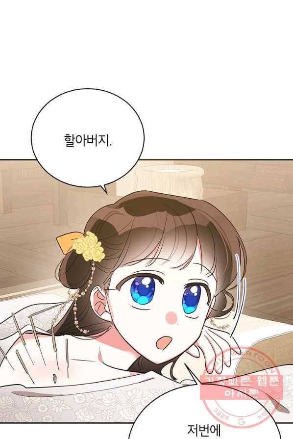 무협지 최고 악당의 귀한 딸입니다 35화 21