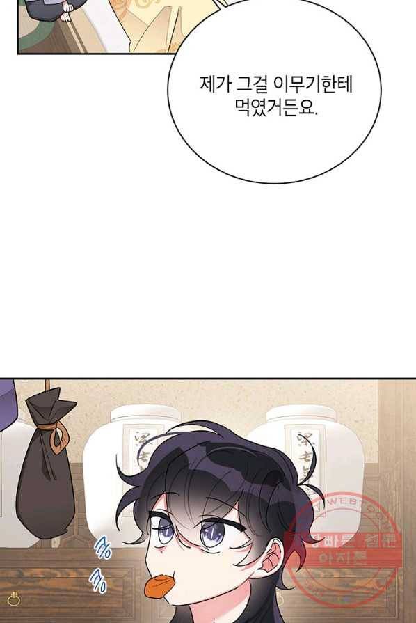 무협지 최고 악당의 귀한 딸입니다 35화 23