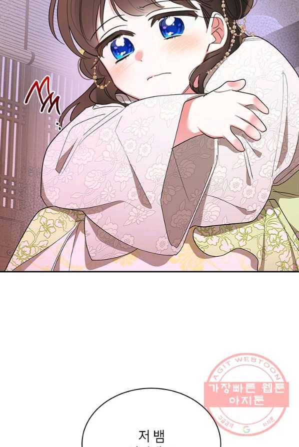 무협지 최고 악당의 귀한 딸입니다 35화 31