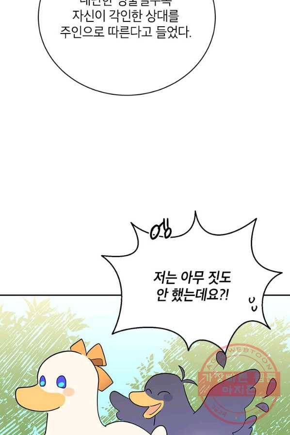 무협지 최고 악당의 귀한 딸입니다 35화 34