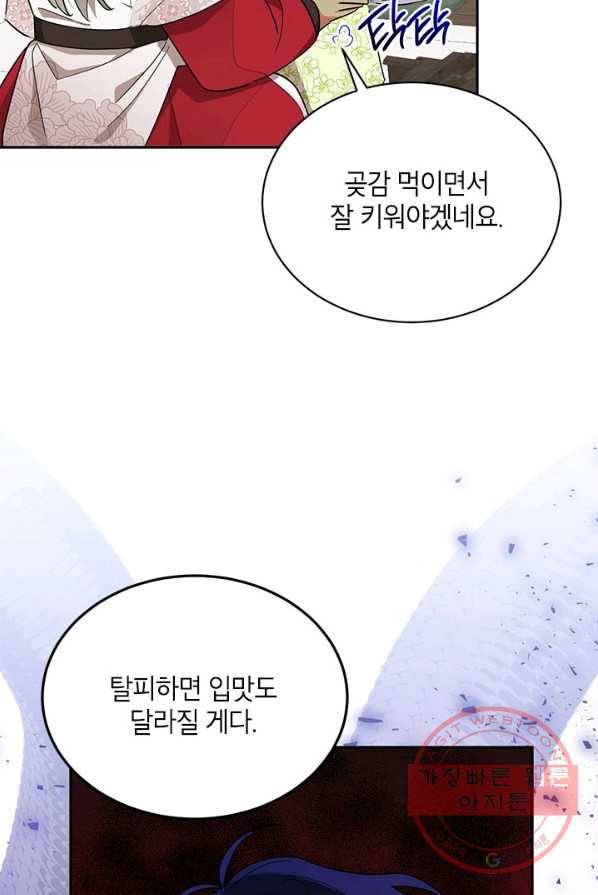 무협지 최고 악당의 귀한 딸입니다 35화 46