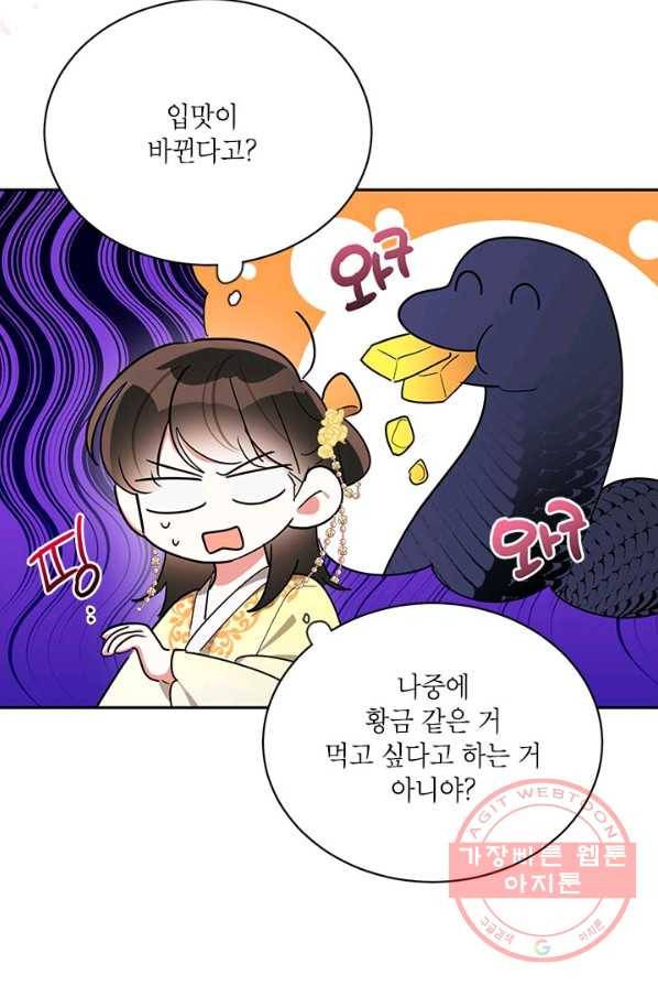 무협지 최고 악당의 귀한 딸입니다 35화 48