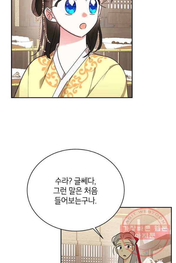 무협지 최고 악당의 귀한 딸입니다 35화 51