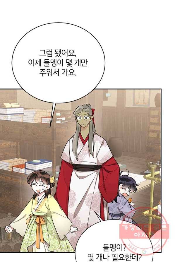 무협지 최고 악당의 귀한 딸입니다 35화 54