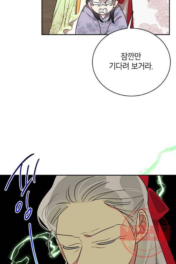 무협지 최고 악당의 귀한 딸입니다 35화 56