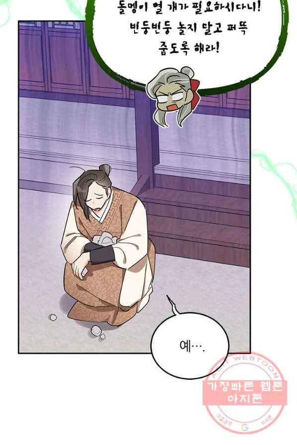무협지 최고 악당의 귀한 딸입니다 35화 59