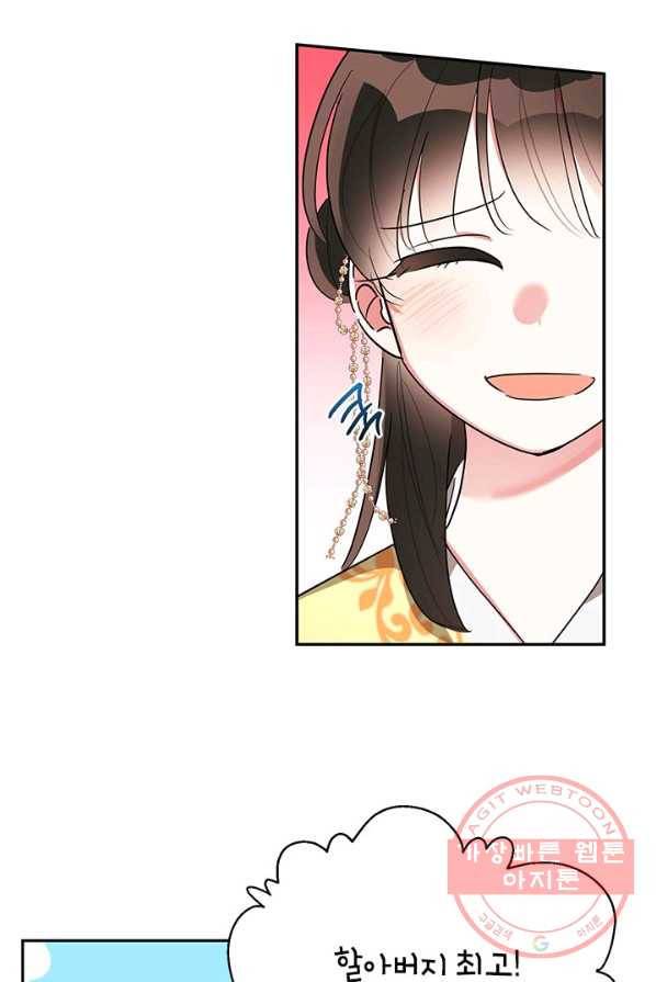 무협지 최고 악당의 귀한 딸입니다 35화 64