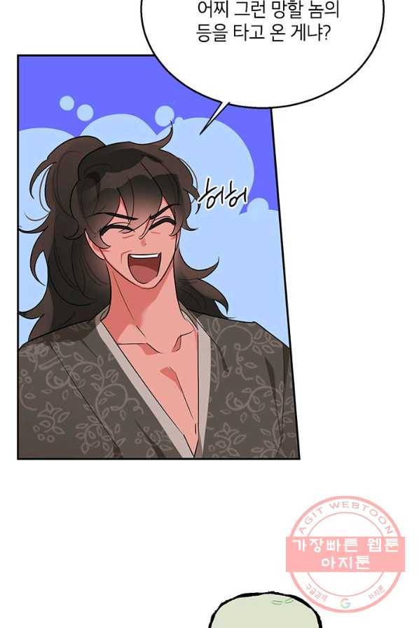 무협지 최고 악당의 귀한 딸입니다 35화 68