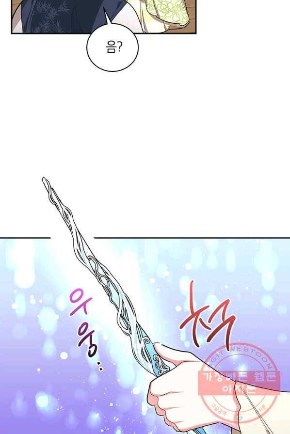 무협지 최고 악당의 귀한 딸입니다 35화 71