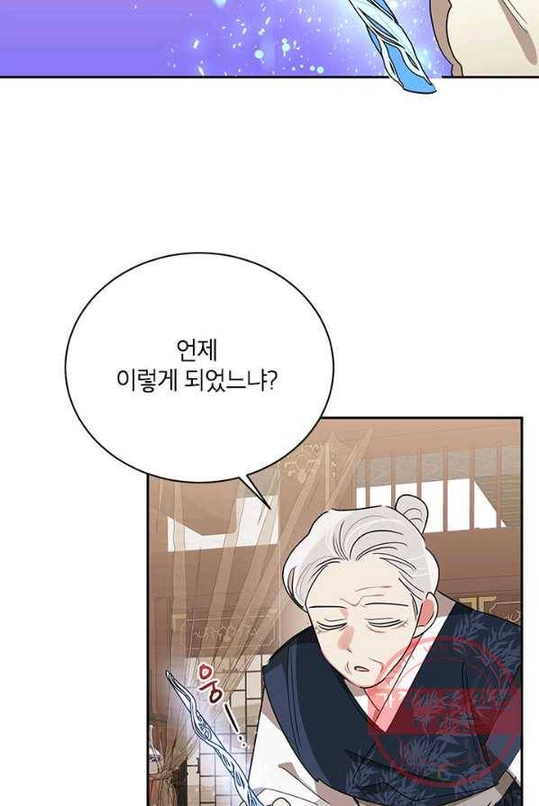 무협지 최고 악당의 귀한 딸입니다 35화 72