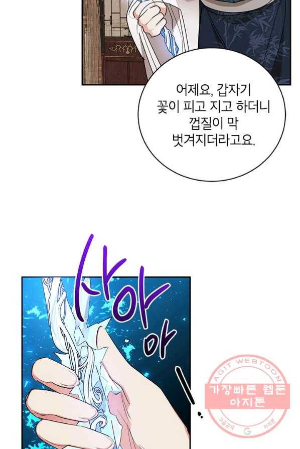 무협지 최고 악당의 귀한 딸입니다 35화 73