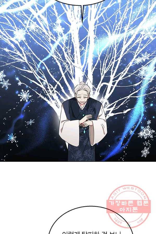 무협지 최고 악당의 귀한 딸입니다 35화 76