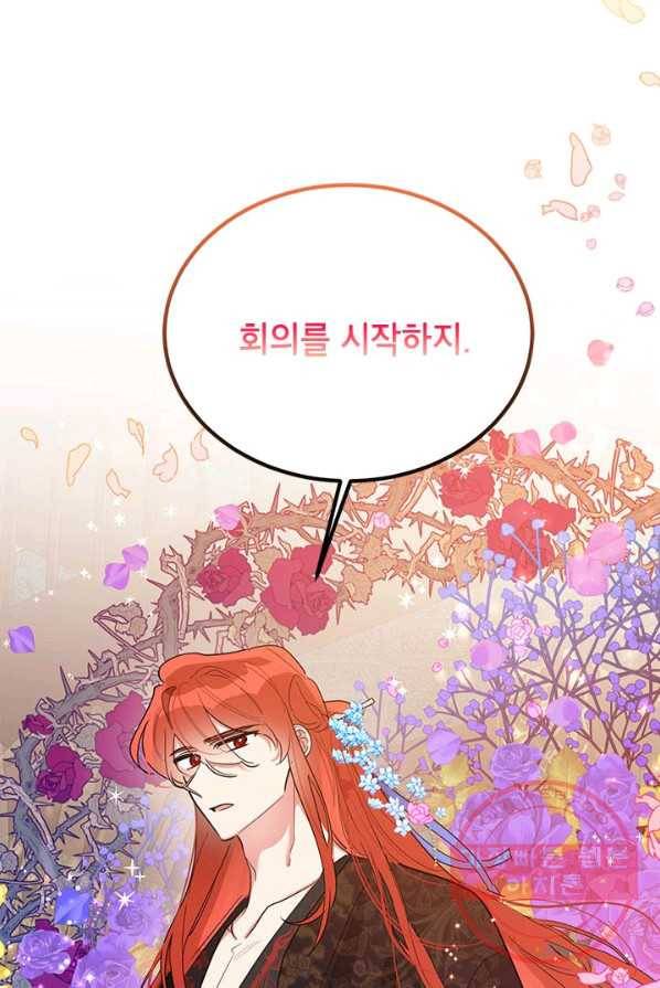무협지 최고 악당의 귀한 딸입니다 35화 83