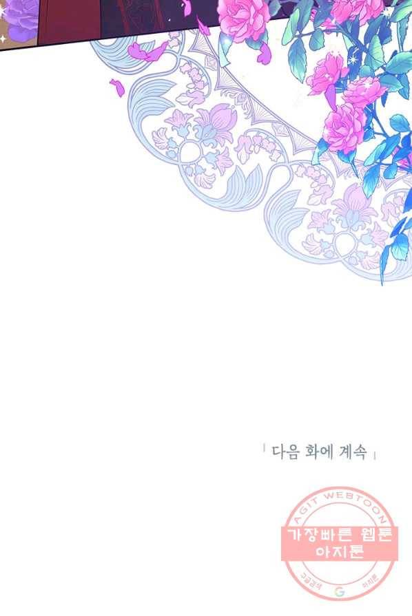 무협지 최고 악당의 귀한 딸입니다 35화 85