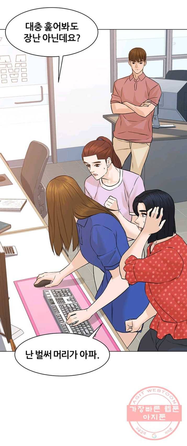뒤끝작렬 64화 3