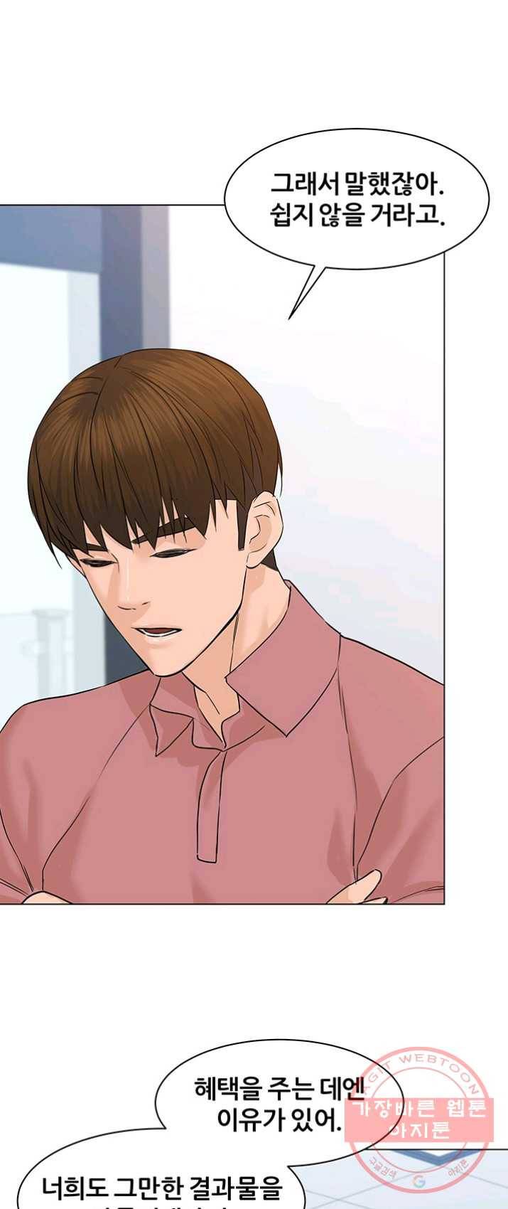 뒤끝작렬 64화 4