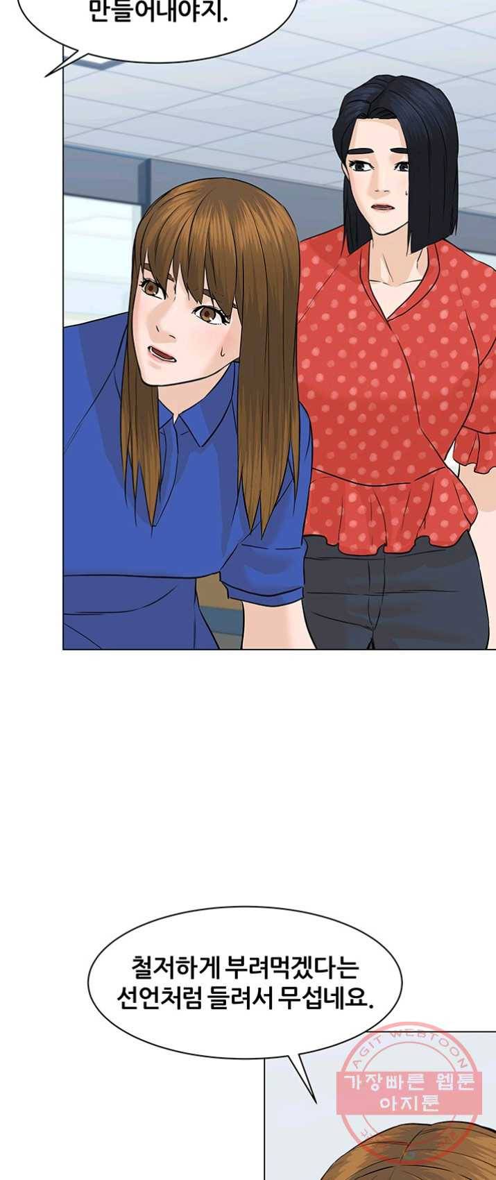 뒤끝작렬 64화 5