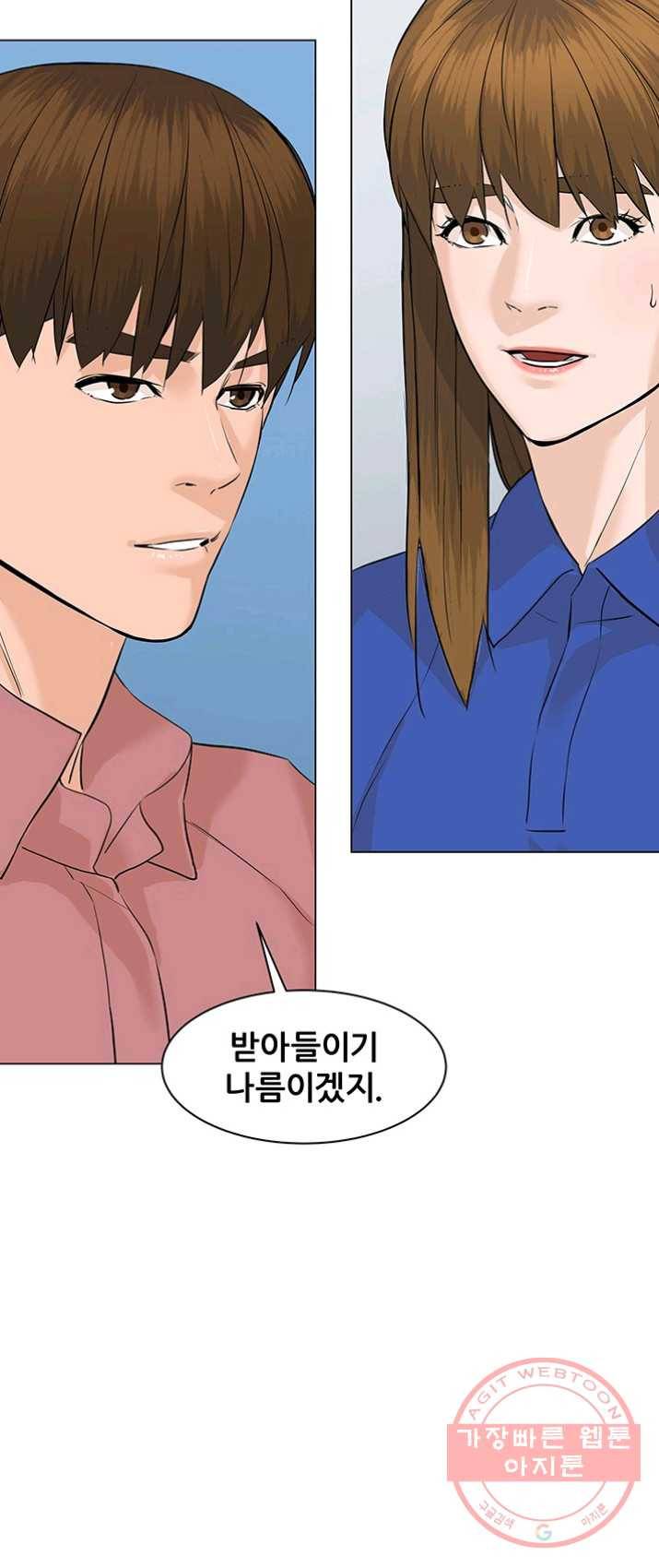 뒤끝작렬 64화 6
