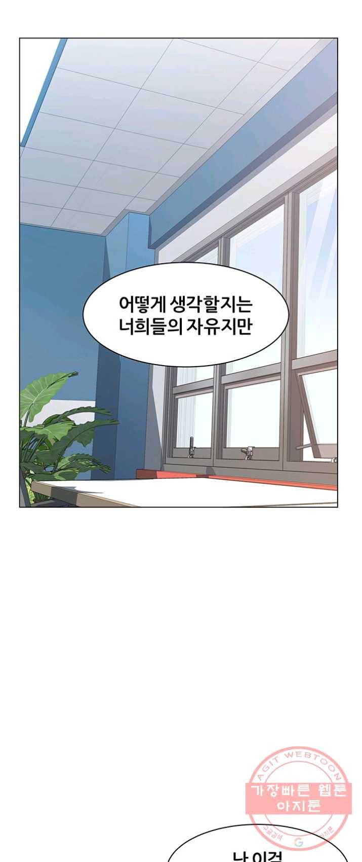 뒤끝작렬 64화 7
