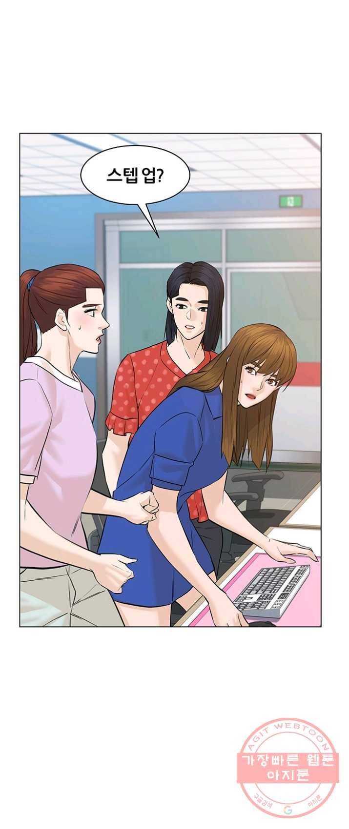 뒤끝작렬 64화 9