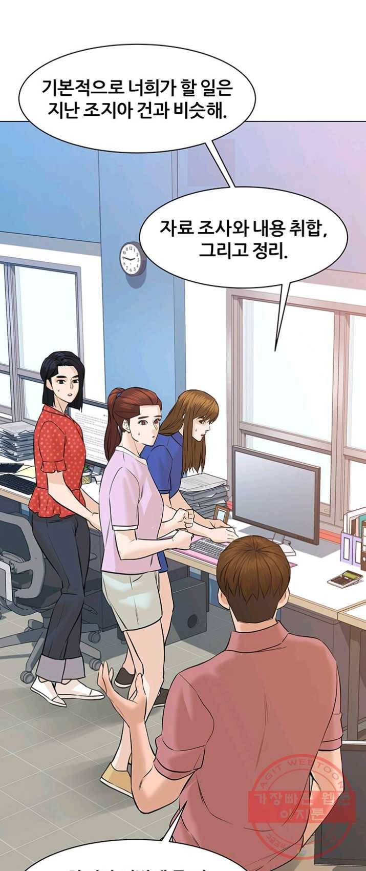 뒤끝작렬 64화 10
