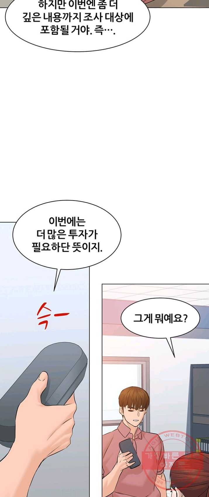 뒤끝작렬 64화 11