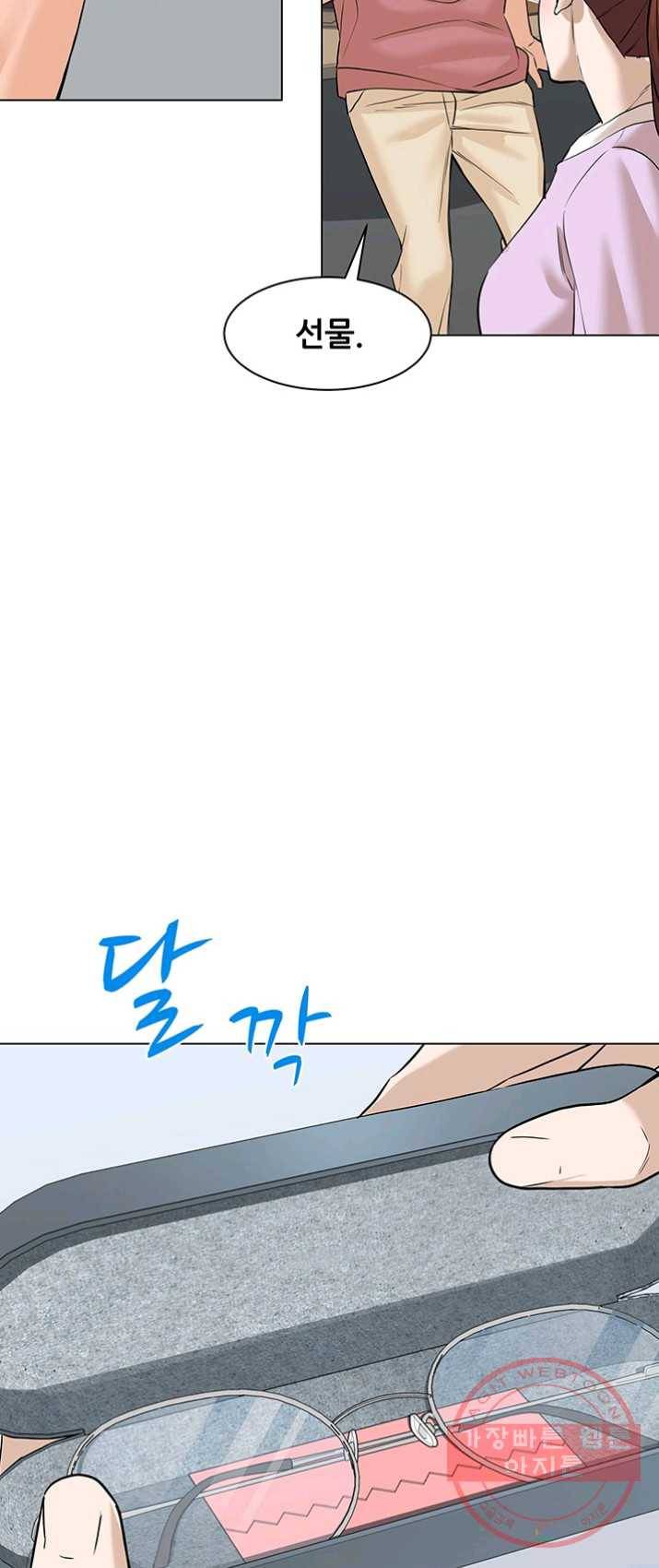 뒤끝작렬 64화 12