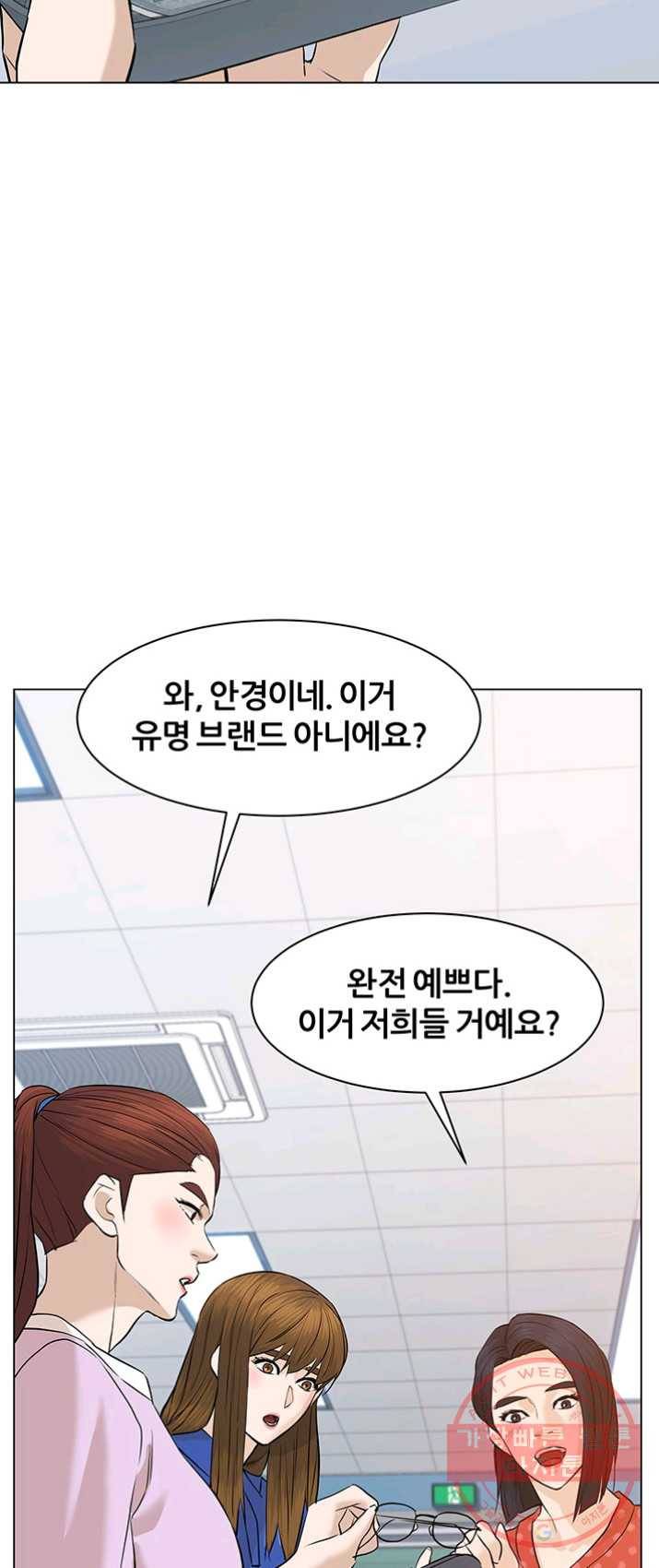 뒤끝작렬 64화 13
