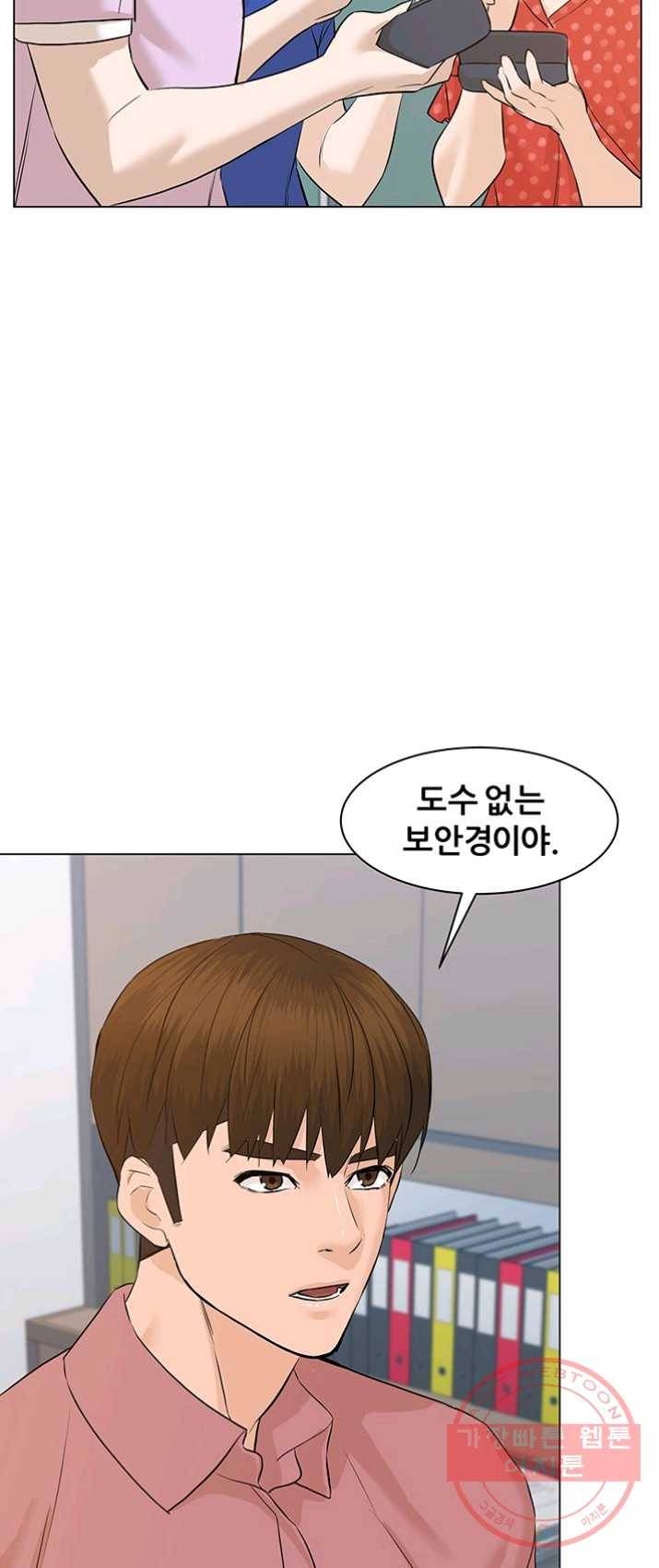 뒤끝작렬 64화 14