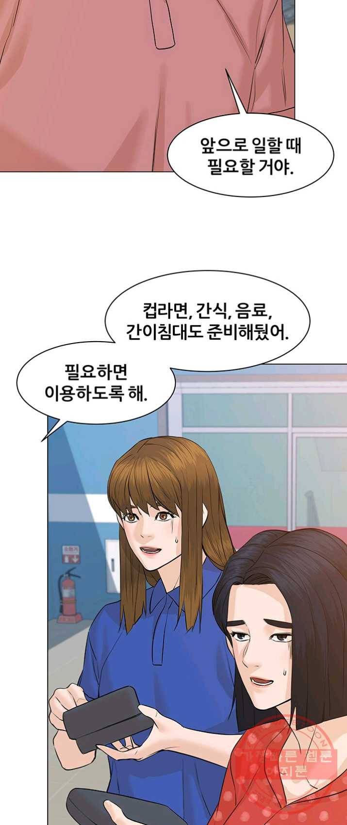 뒤끝작렬 64화 15