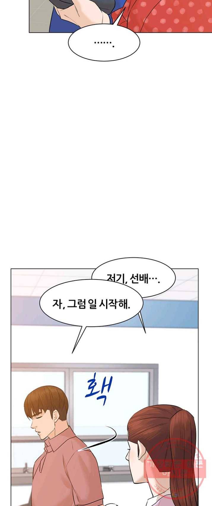뒤끝작렬 64화 16